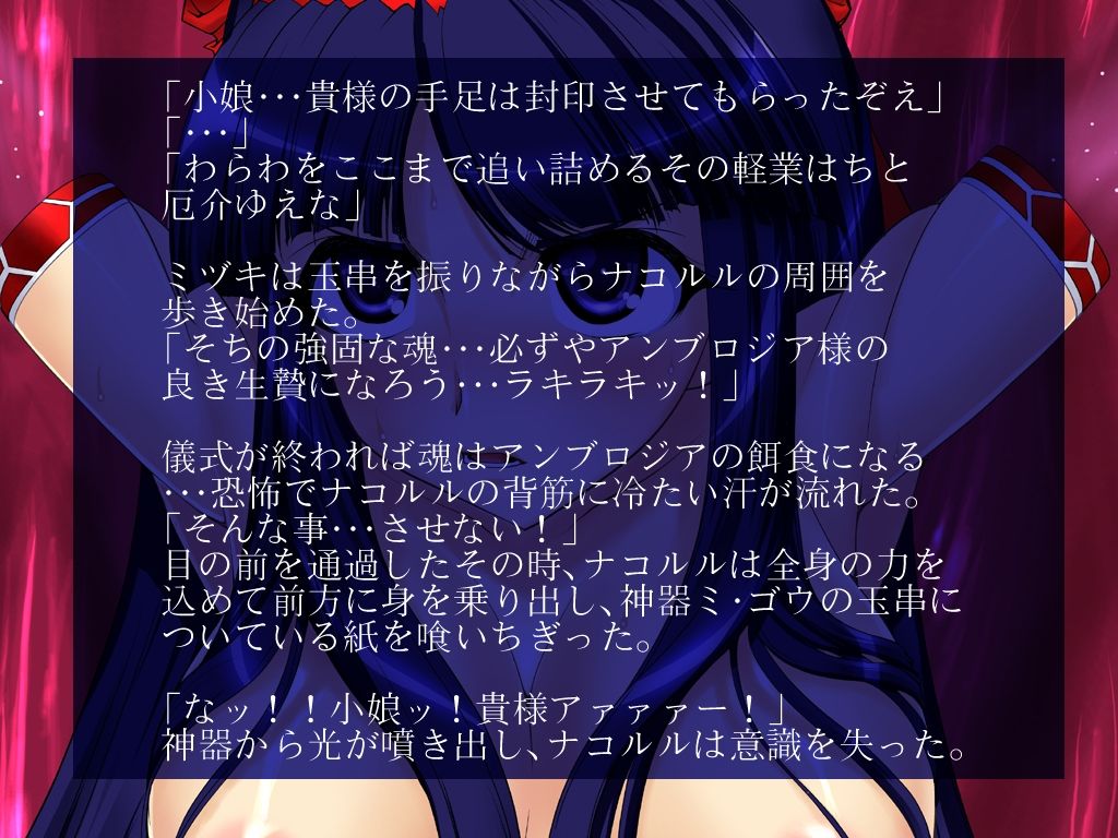 Daruma Miko ~ Yori Tsuyoki Ai no Sekai ~ page 9 full