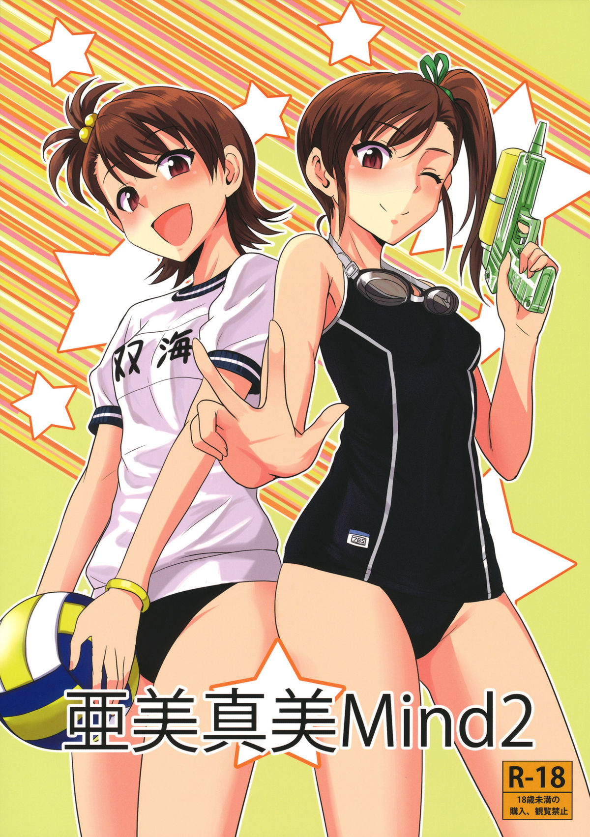 Ami Mami Mind 2 page 1 full