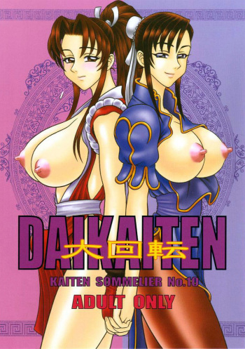 DAIKAITEN cover