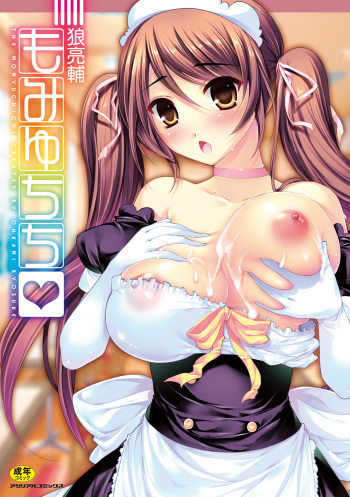 Momyuchichi cover