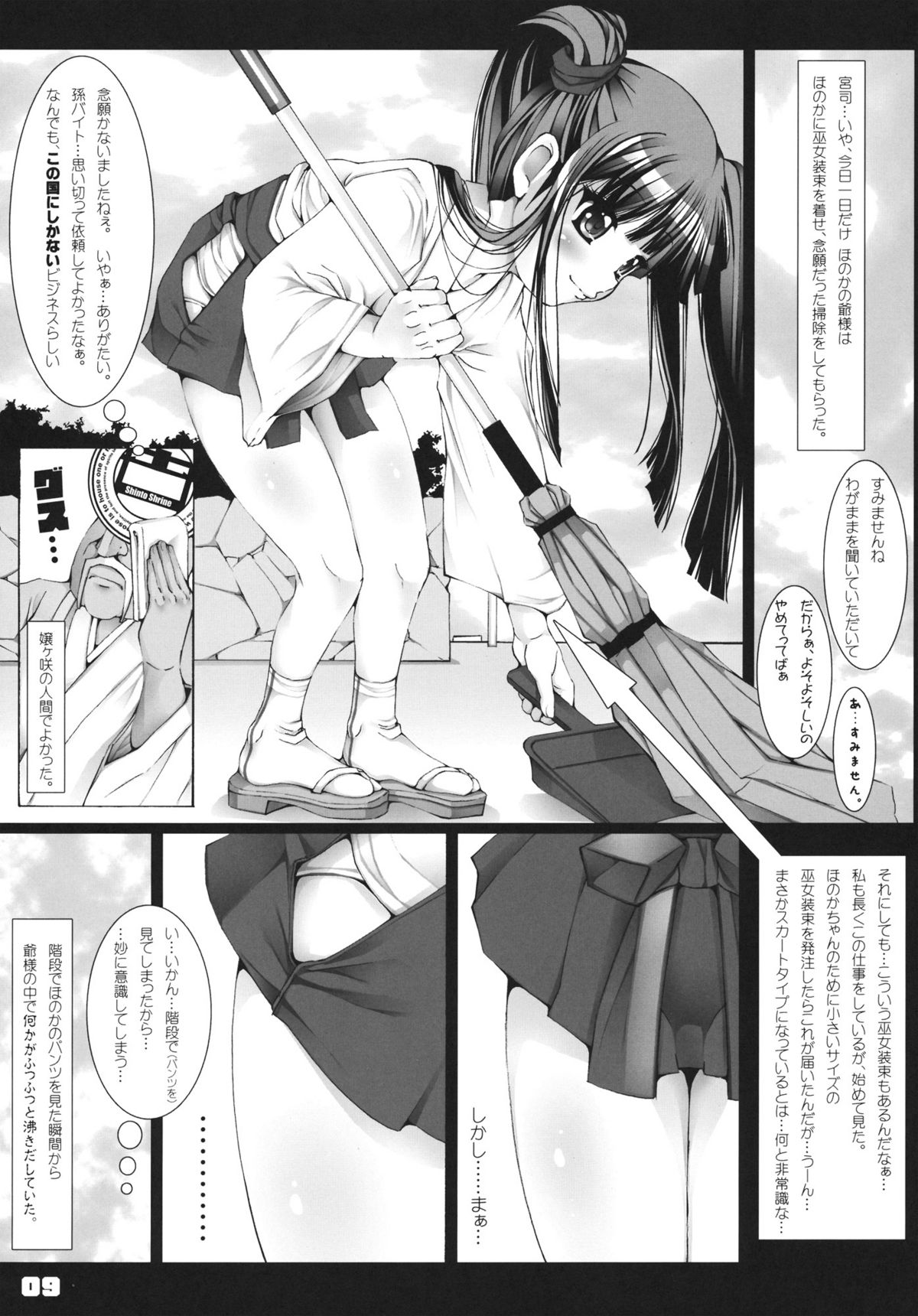 Mago beit page 8 full
