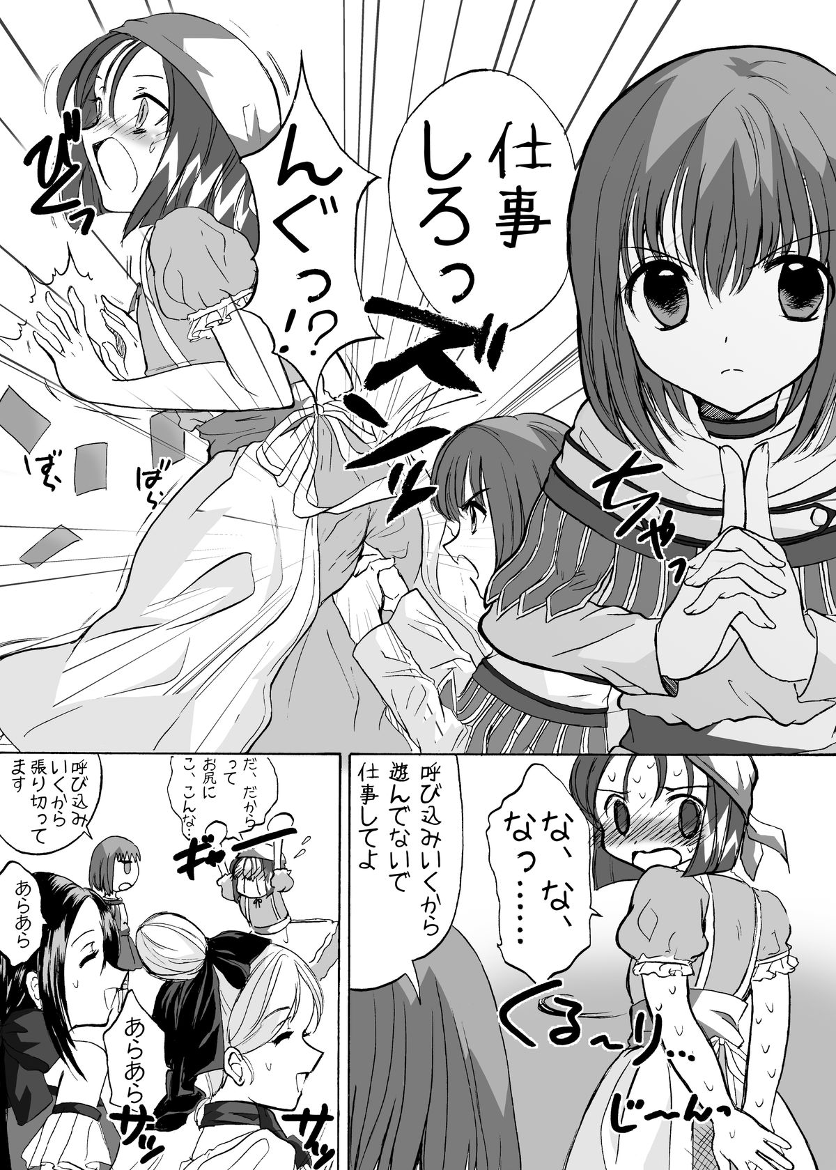 Penalty Dorou! -Kanchou Hon Desu- page 6 full