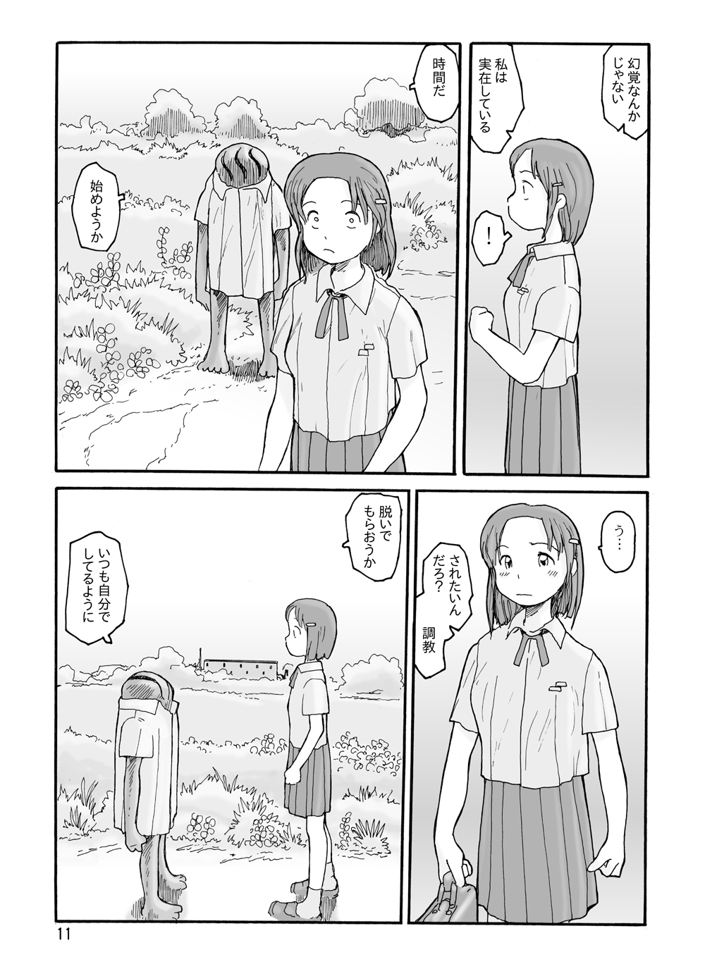 Higashi no Numa page 10 full