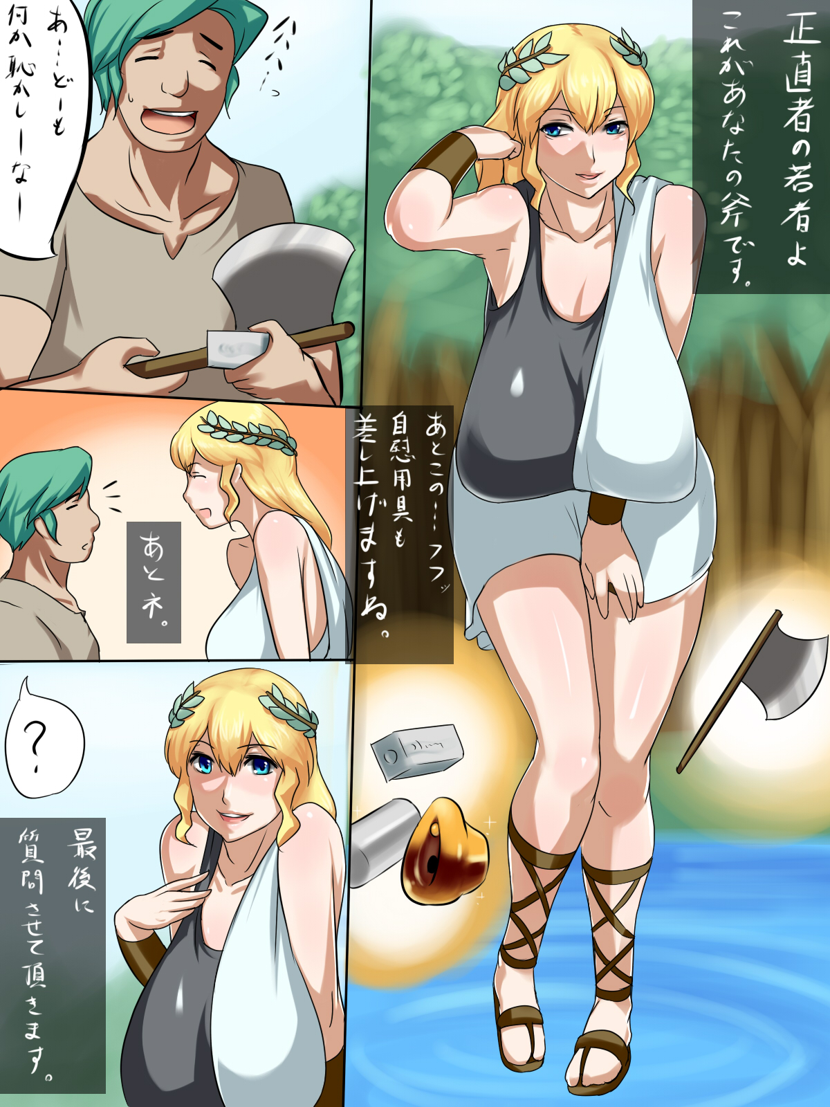Chotto Okashina Kin no Ono Gin no Ono page 2 full