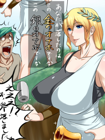 Chotto Okashina Kin no Ono Gin no Ono cover