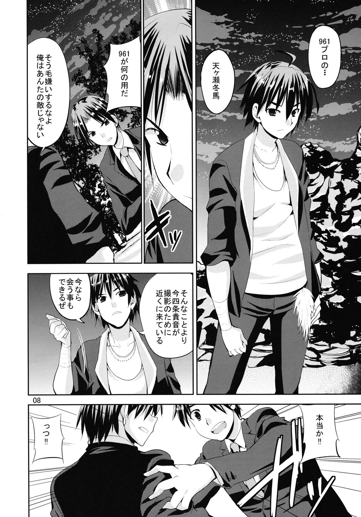 TAKANE H6 page 8 full
