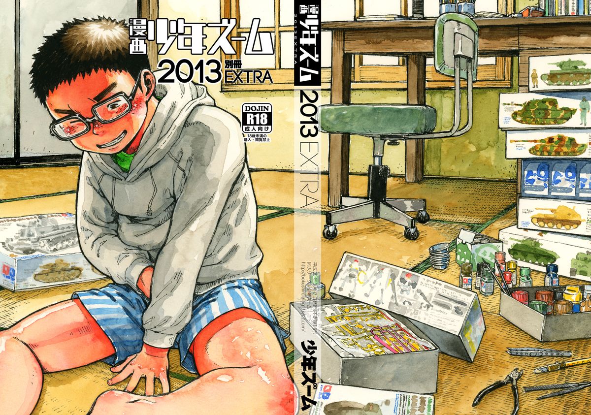 Manga Shounen Zoom 2013 Bessatsu Extra page 1 full