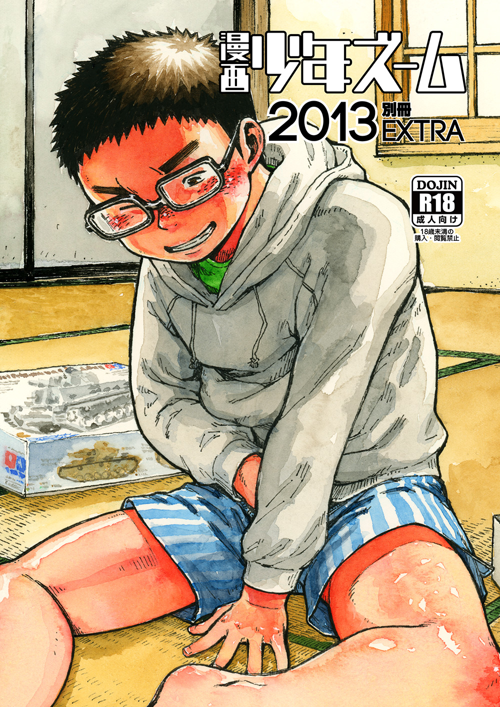 Manga Shounen Zoom 2013 Bessatsu Extra page 2 full