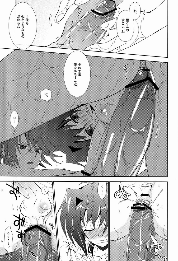 Kimi no Koto ga Suki dakara! page 6 full