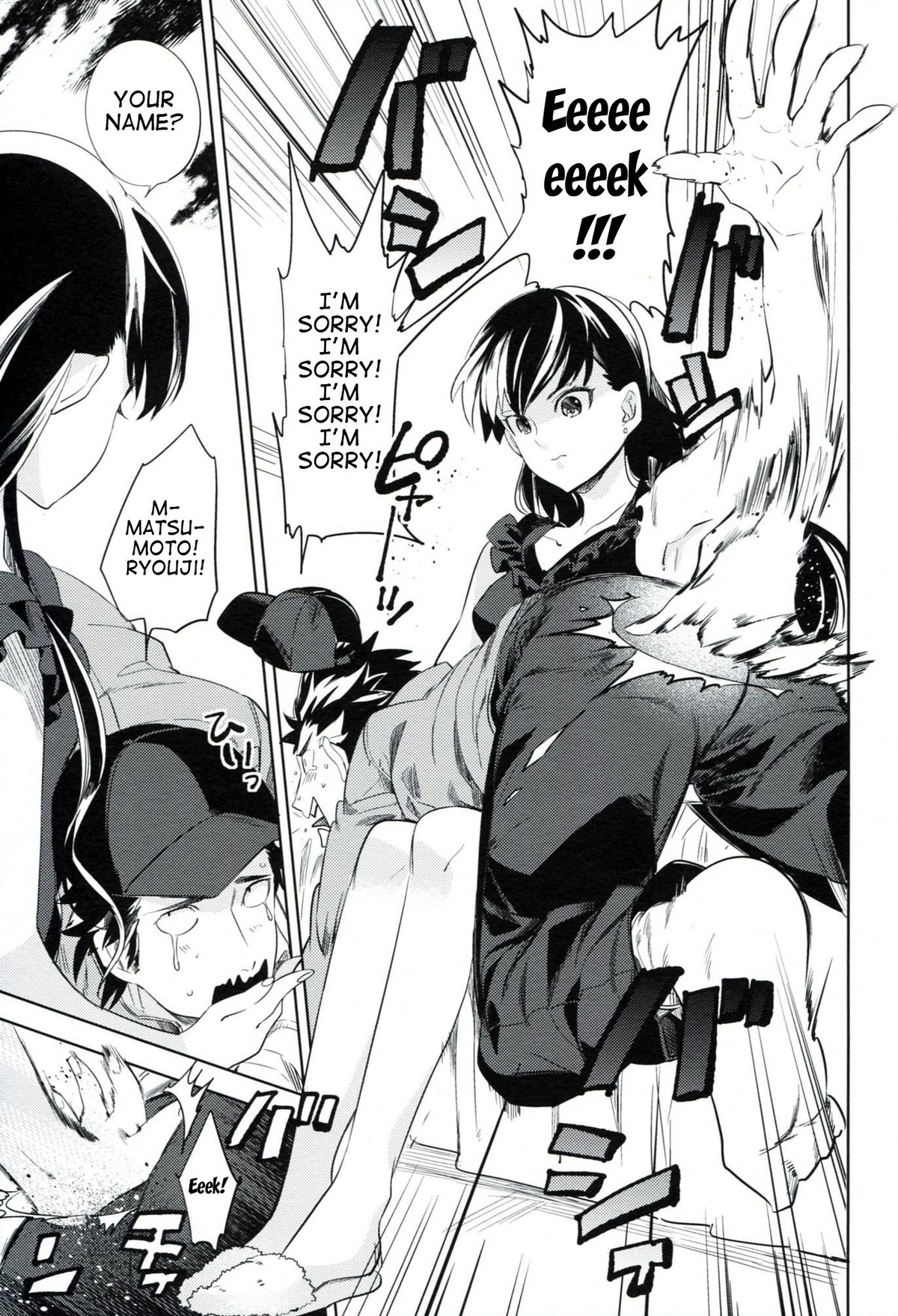 es no Madobe page 8 full