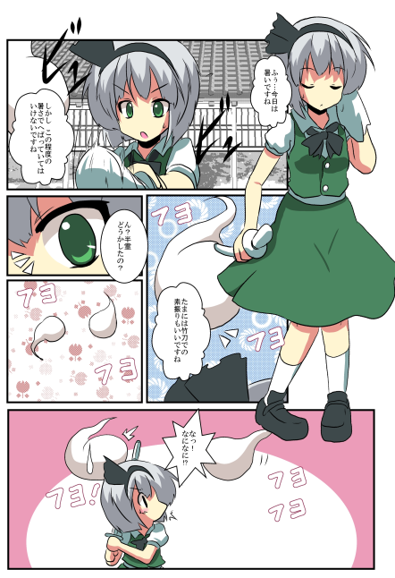 Touhou TS Monogatari ~Youmu hen~ page 4 full