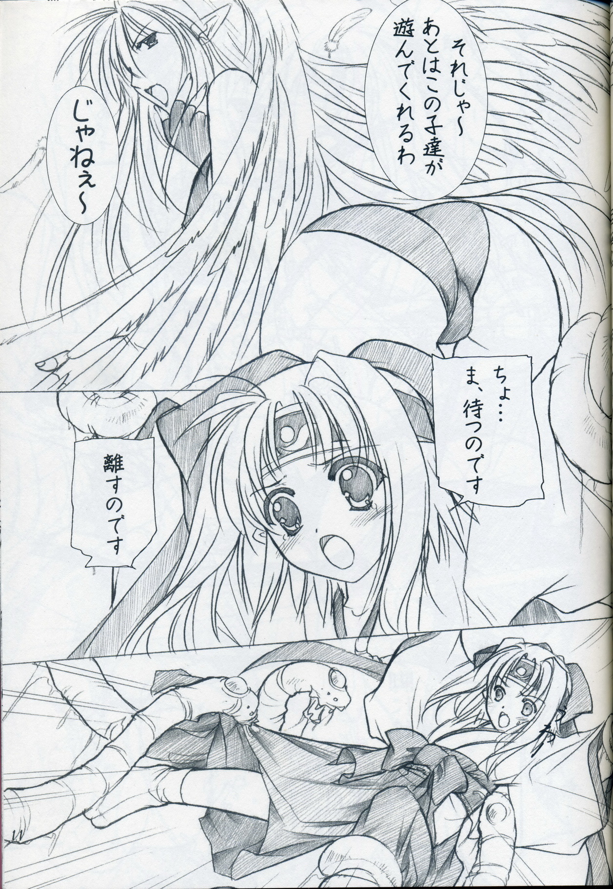Akai Hakama Vol. 3 page 9 full