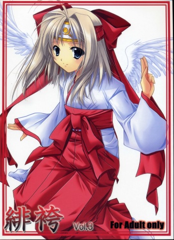 Akai Hakama Vol. 3 cover
