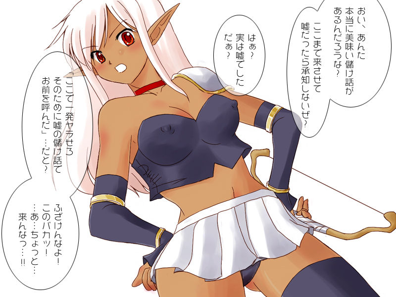 Elf, Haramase! page 10 full