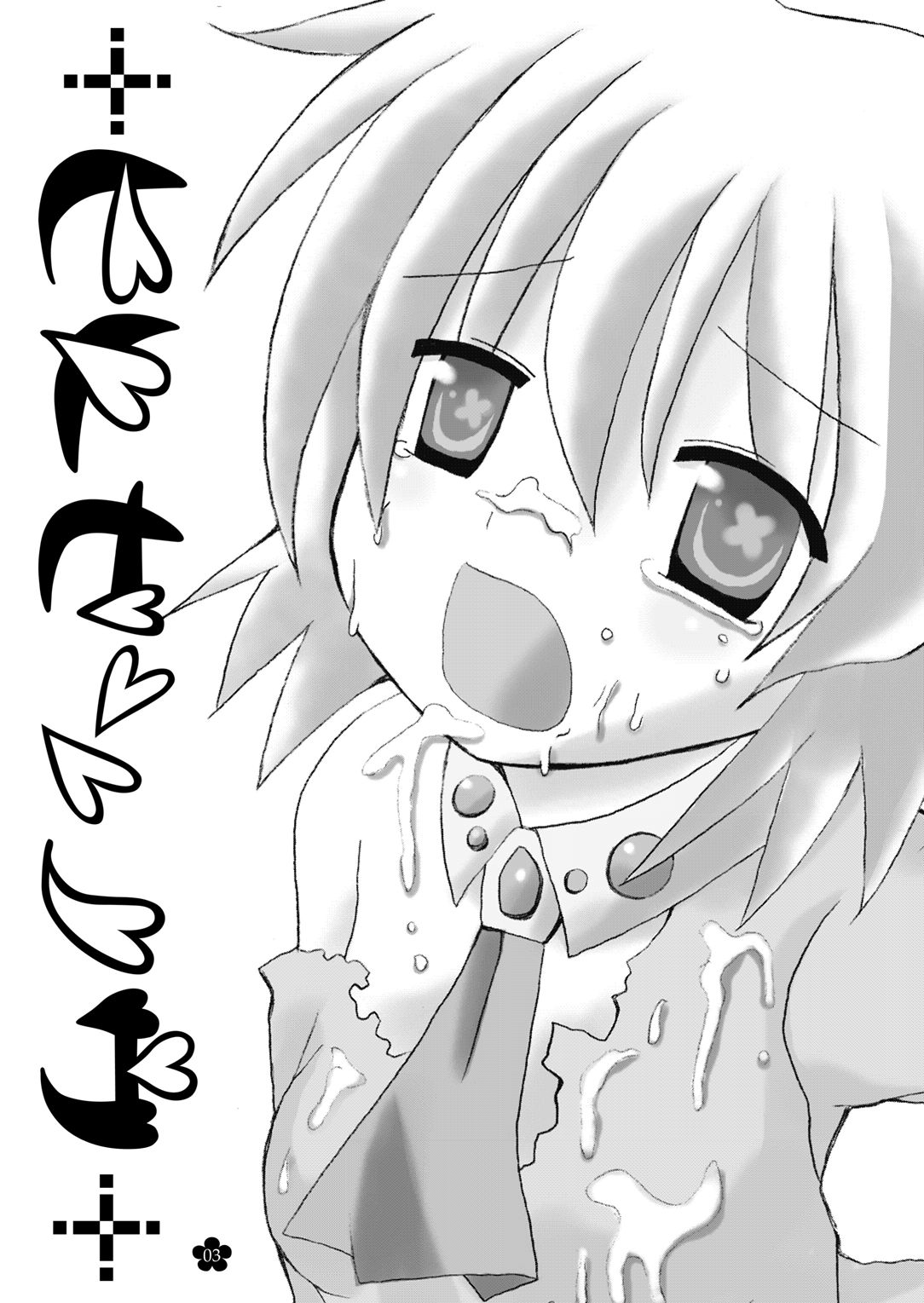 Hime Sennou page 3 full