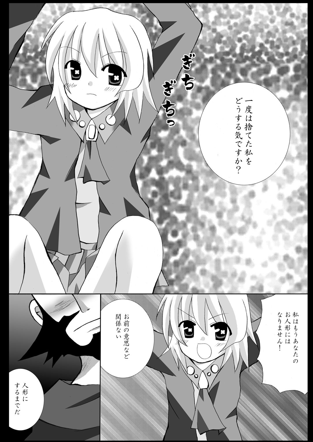 Hime Sennou page 5 full