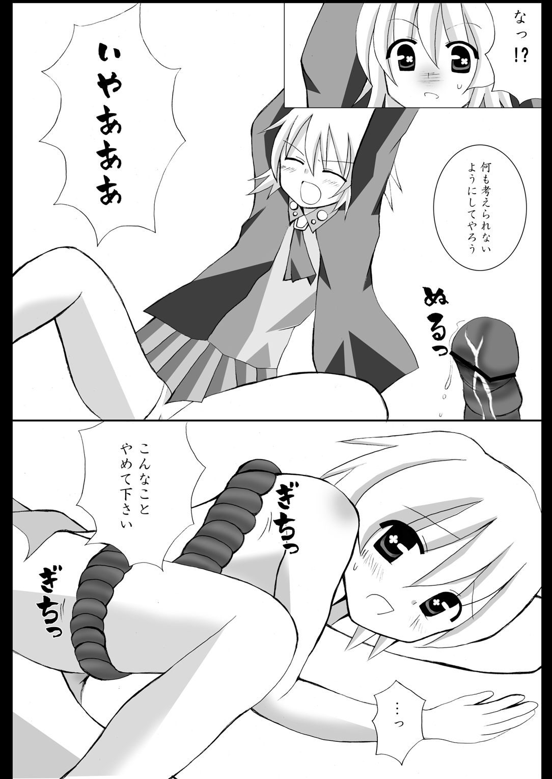 Hime Sennou page 6 full