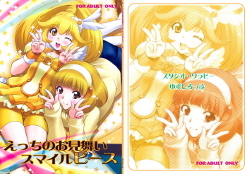 H no Omimai Smile Peace cover