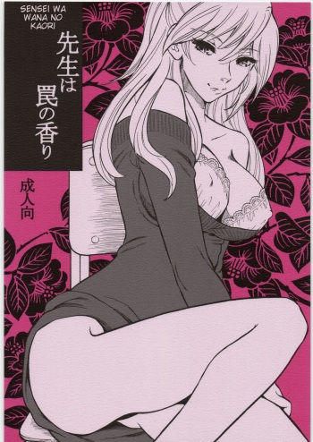 Sensei wa Wana no Kaori cover