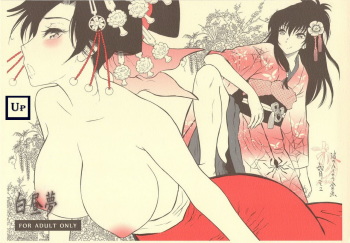 Hakuchuumu cover