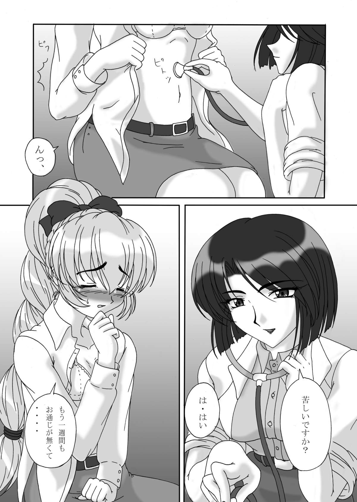 Tessa no Kanchou Nisshi ~Kanari Enema na Sentaichou no Ichinichi~ page 4 full