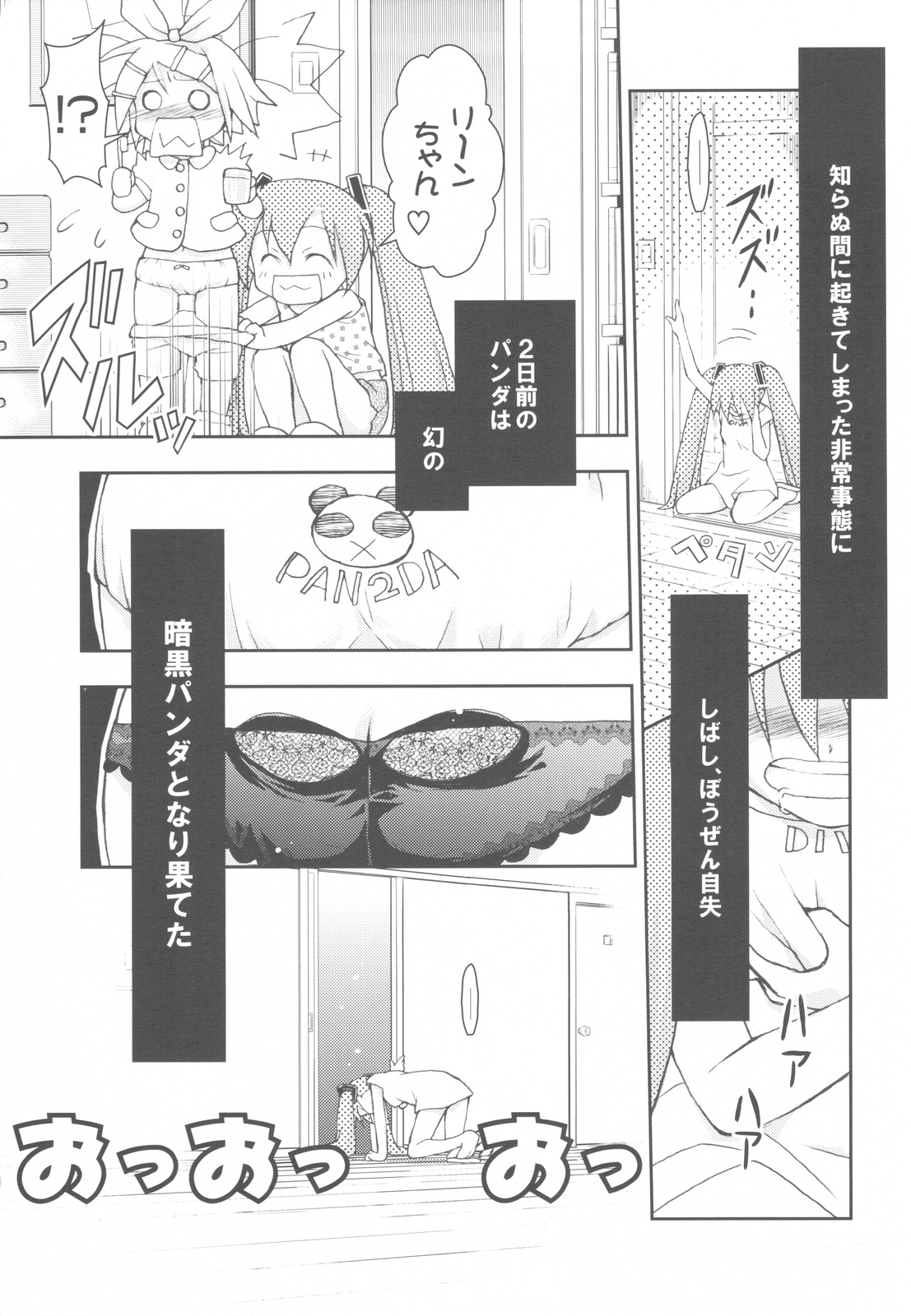 Rin-chan Now! SP page 6 full