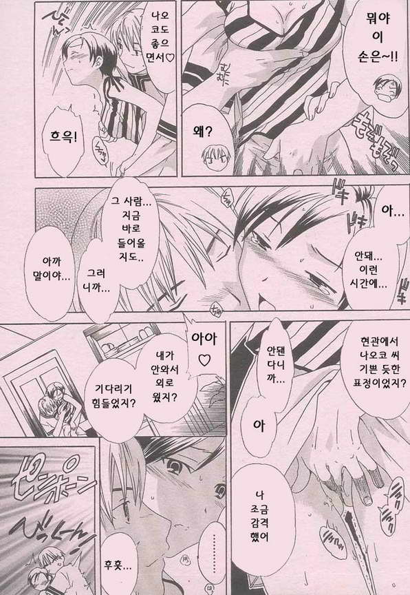 確信 共犯 2 page 3 full