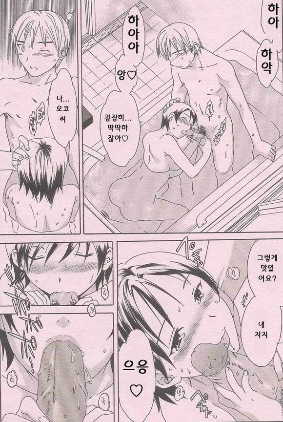 確信 共犯 2 page 7 full