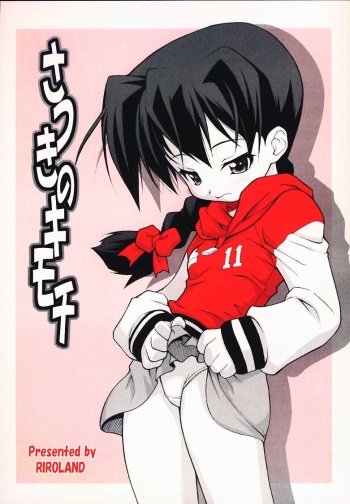 Satsuki no Kimochi cover