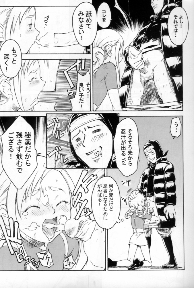 KETSU!MEGATON MA page 10 full