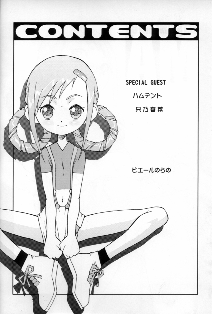 KETSU!MEGATON MA page 3 full