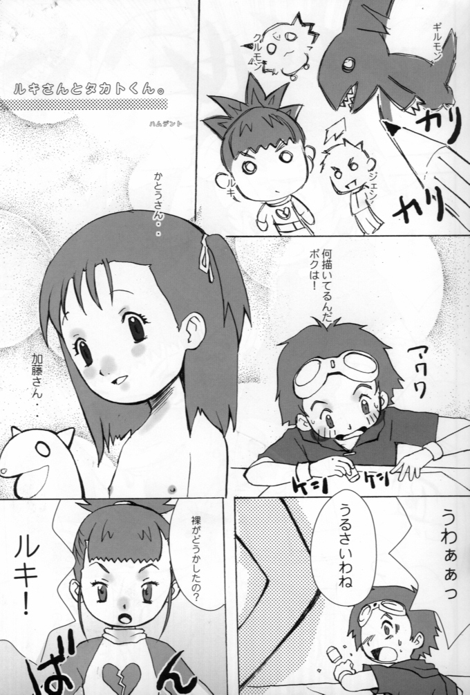 KETSU!MEGATON MA page 4 full