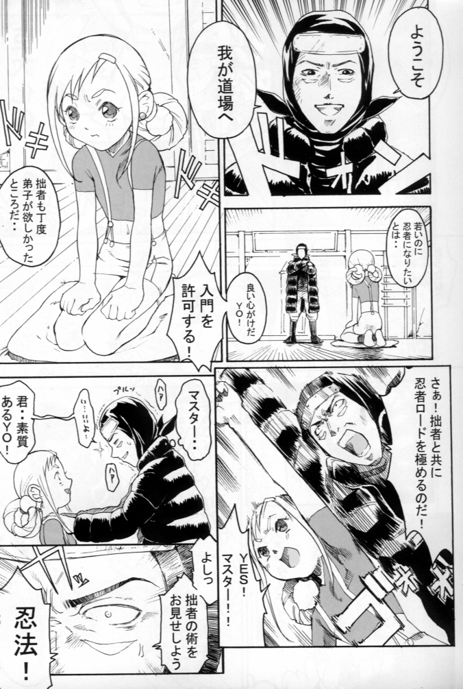 KETSU!MEGATON MA page 8 full