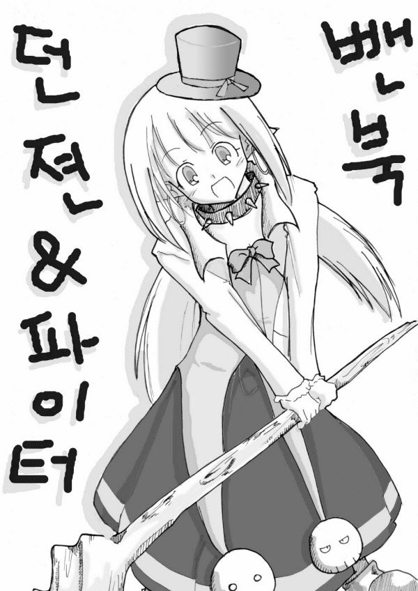 dnf dfo aradosenki arad アラド戦記 arado senki page 2 full