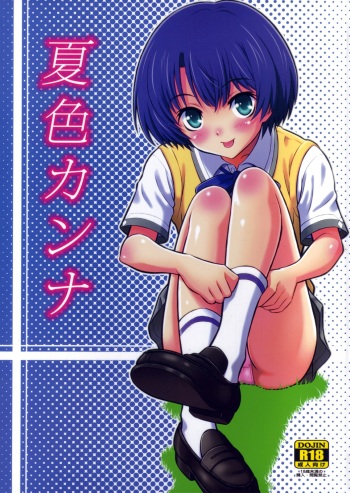 Natsuiro Kanna cover