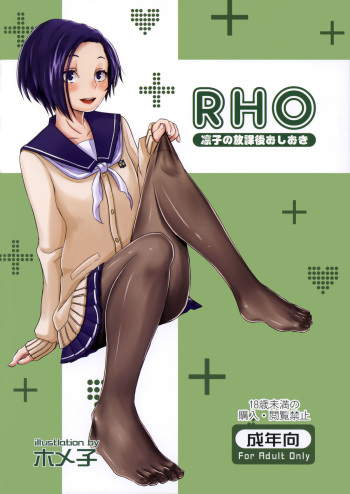 Rinko no Houkago Oshioki | Rinko's After School Punishment   =LWB= cover
