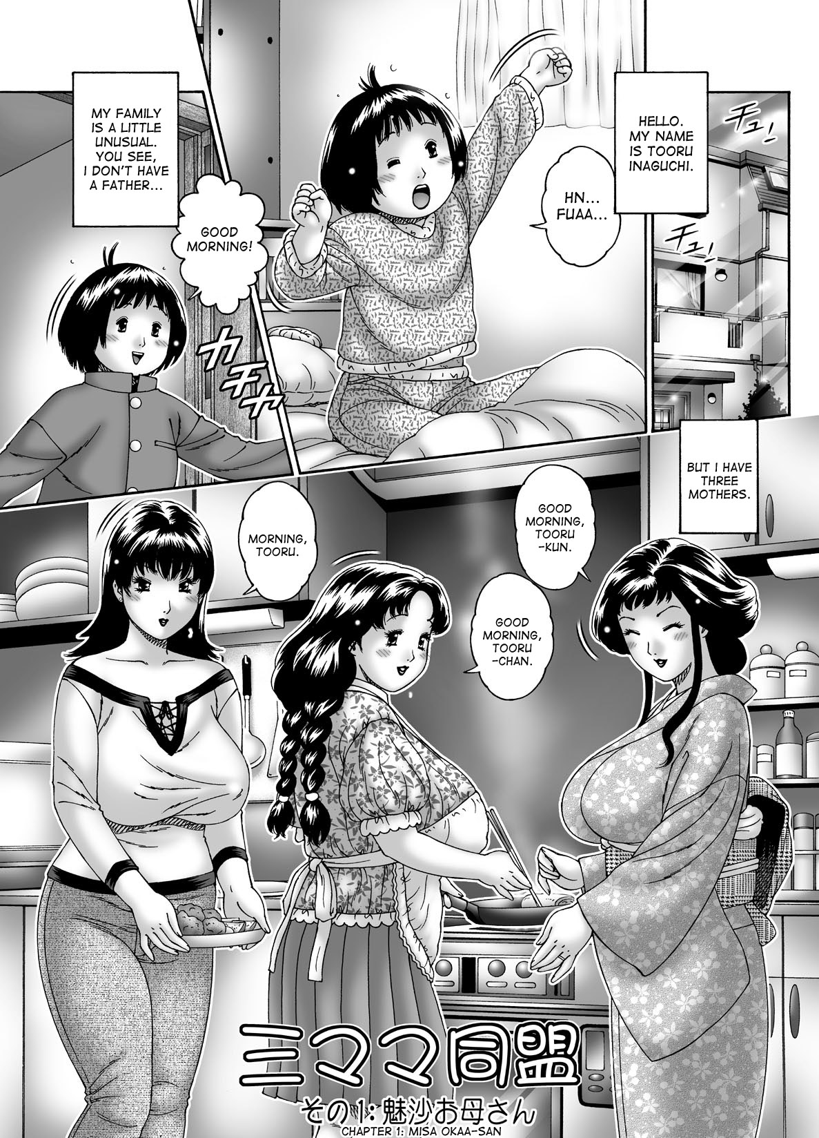 Nakadashi De Iinoyo ~Haha No Jukuniku~ | Three Mommy Alliance Ch. 1-4 page 2 full