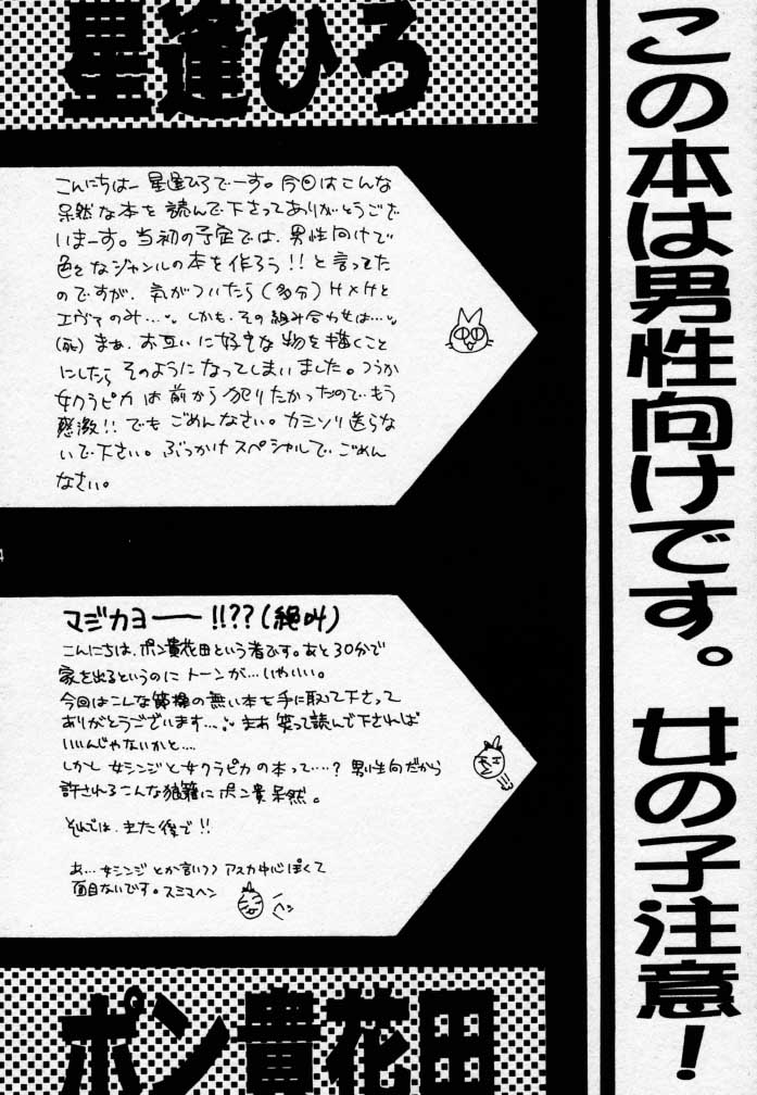 Akai Tori Nigeta page 3 full