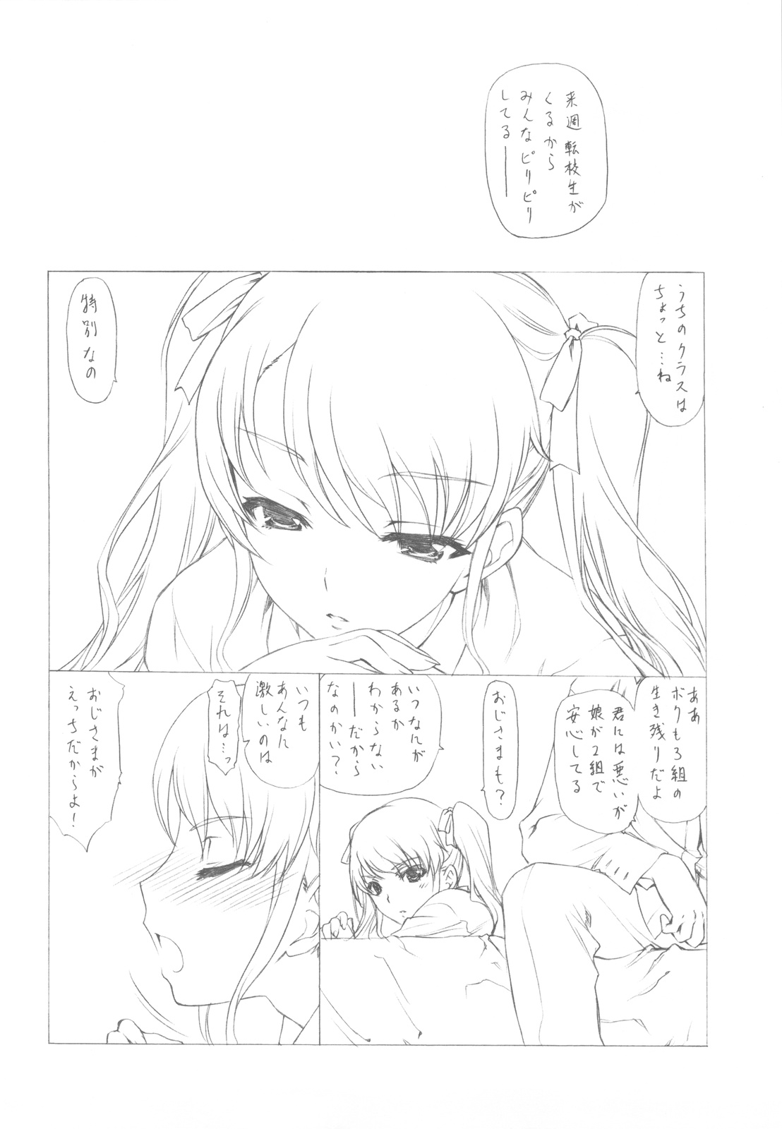 Akather page 5 full