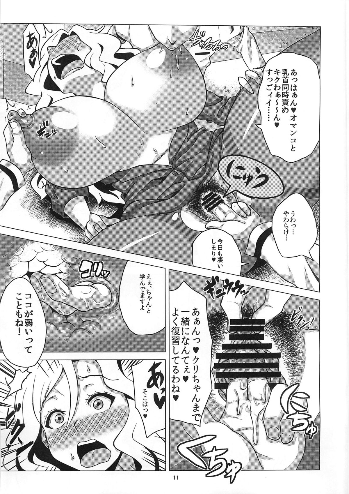 Ikenai Jill-Sensei page 10 full