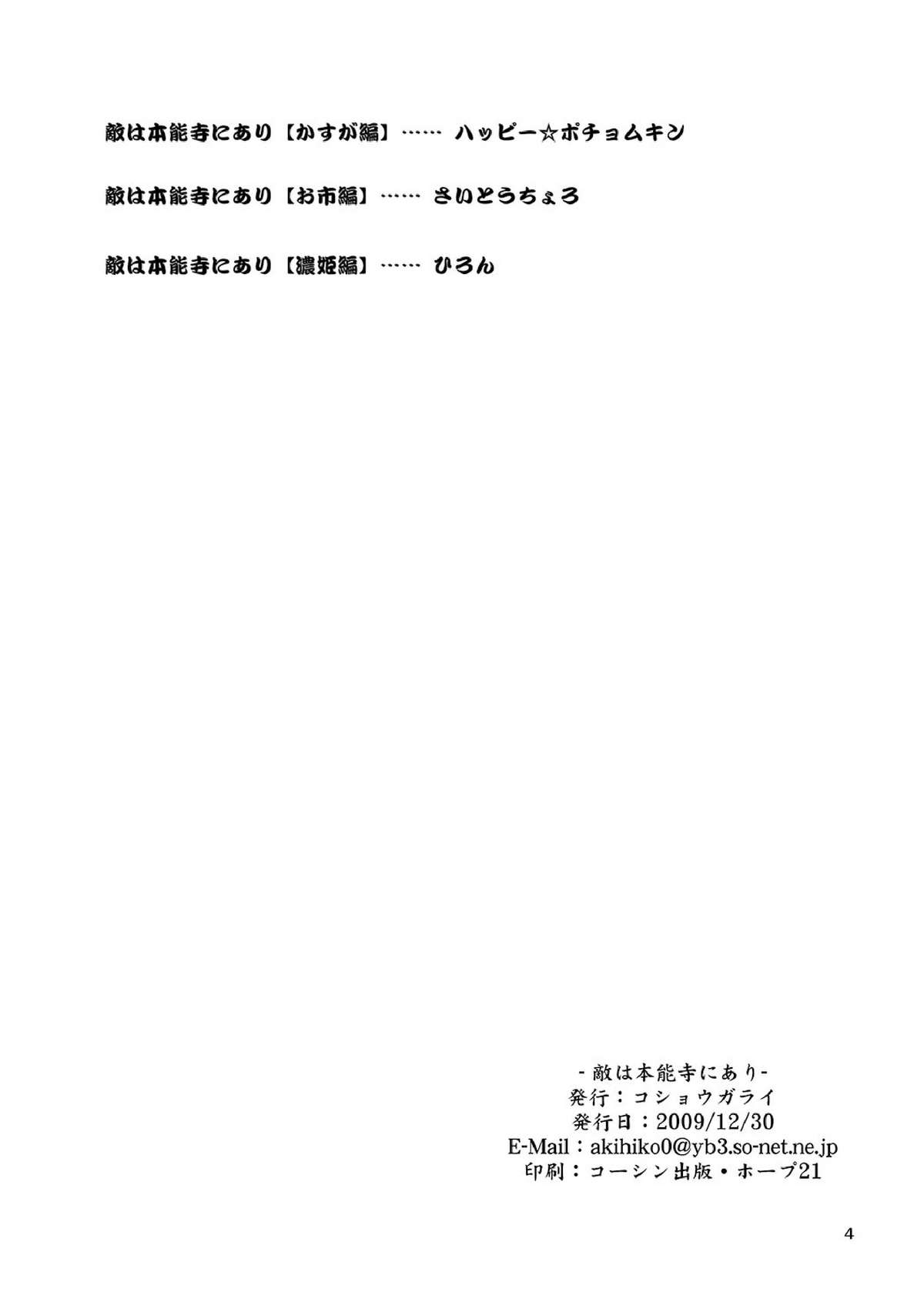 Tekihahon'noujiniari page 4 full