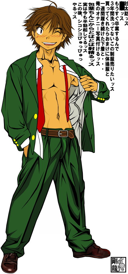 Gao Gao Daisuke page 3 full