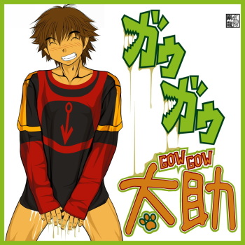 Gao Gao Daisuke cover