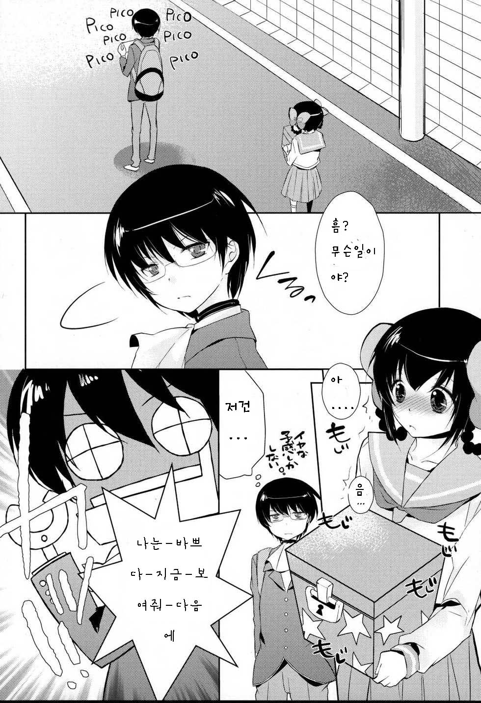 Kamisama no Hentai Play Nikkichou 2 page 5 full