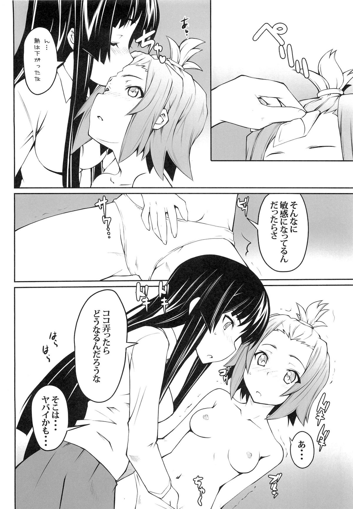 Onnanoko Doushi toka Suki dakara! 1 page 10 full
