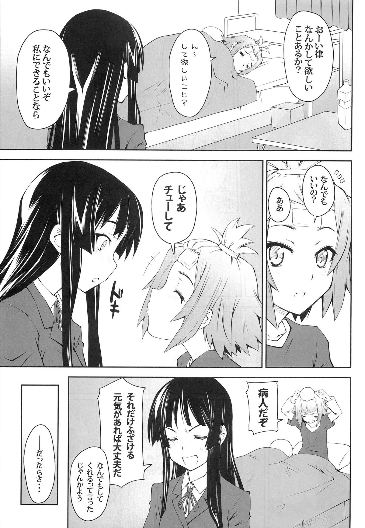 Onnanoko Doushi toka Suki dakara! 1 page 5 full