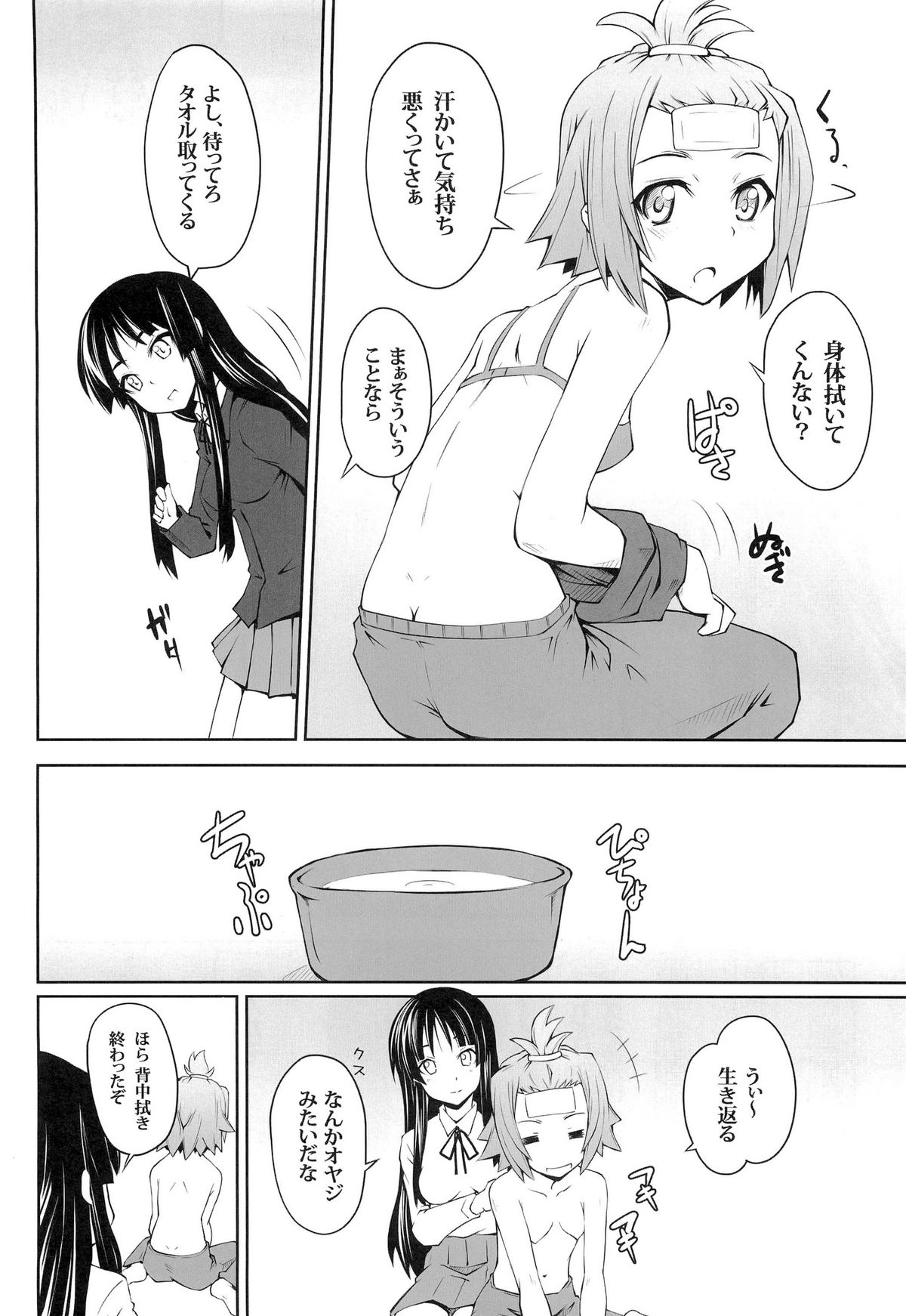 Onnanoko Doushi toka Suki dakara! 1 page 6 full