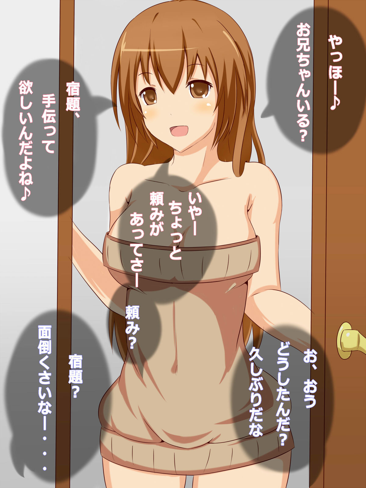 Tani no Tame ni Ore wo Okasu Bitch na Imouto, no Karada wo Wasurerarenai Ore page 3 full