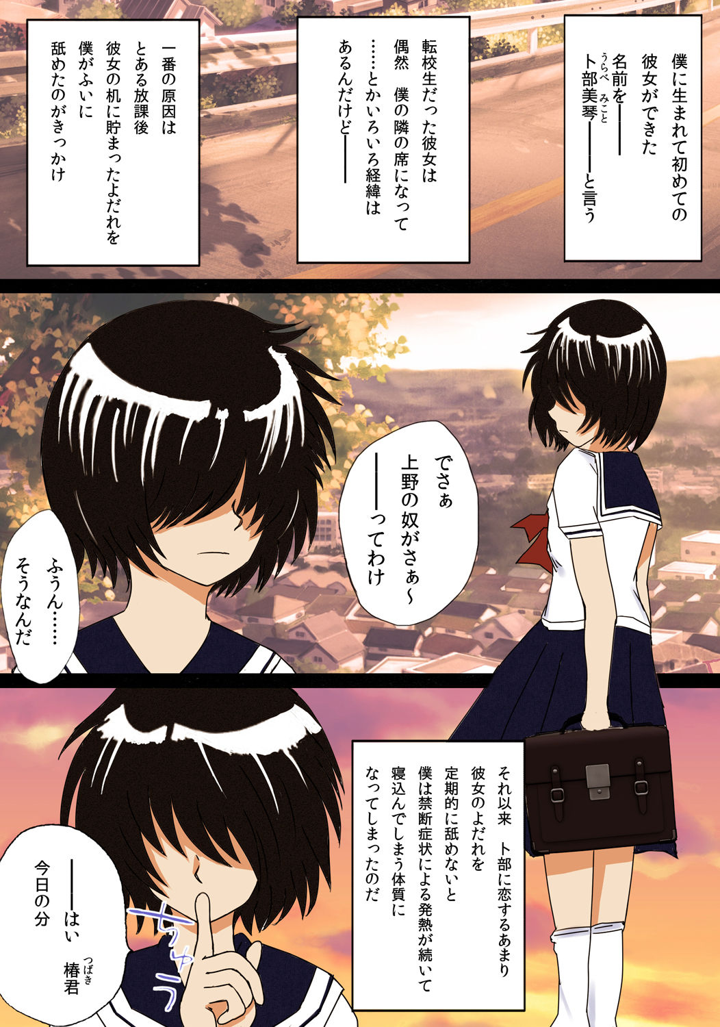 Nazo no Seiheki X page 3 full