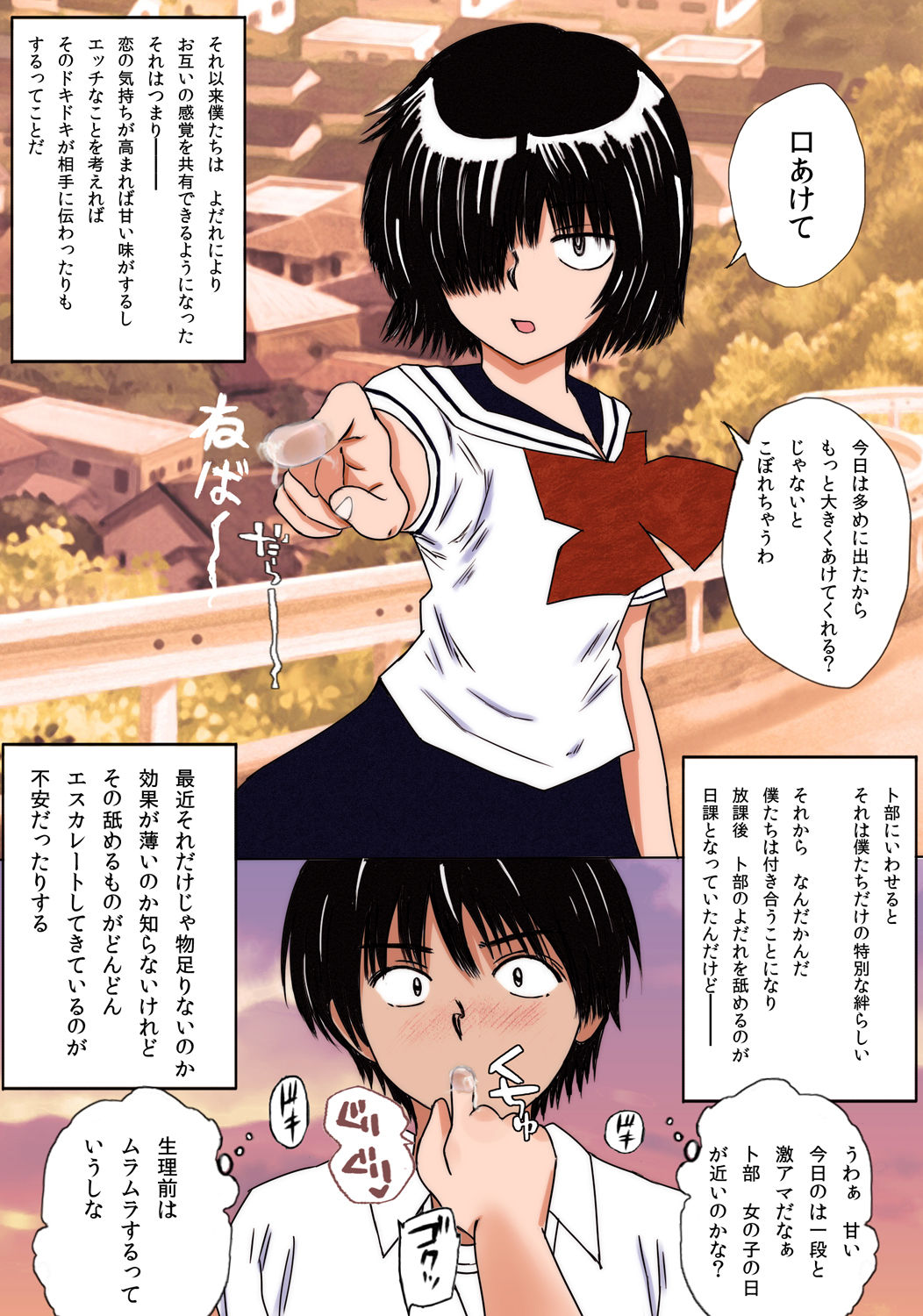 Nazo no Seiheki X page 4 full